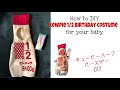 KEWPIE 1/2 Baby Costume DIY キューピーハーフ作り方 [Unintentional ASMR]