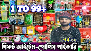 ক্যাশঅন ডেলিভারিতে গিফট্ আইটেম-শোপিস আইটেম কিনুন।Afiya Gift Center।Gift Item Showpiece Item 1 TO 99+