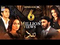 Nand Episode 26 - 16th September 2020 - ARY Digital Drama