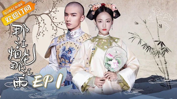 [ENG SUB] "Love Story of Court Enemies" EP1: Starring by Zhao Yi Qin & Wu Jia Yi [MangoTV Drama] - DayDayNews