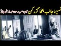 Naseema janib e batha     maulana jami ra farsi qawwali with lyrics  translation