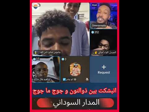 حوار بين ناشط عثمان الذنون مع جوج ما جوج