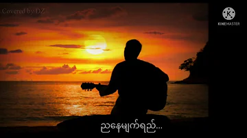 ညနေမျက်ရည် (covered)