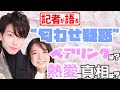 佐藤健と上白石萌音、リアルな熱愛は? “匂わせ”疑惑な「指輪の真相」【メディア記者が情報提供】