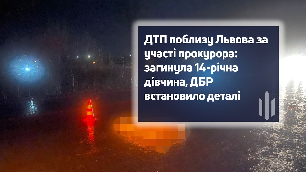 Прокурор збив двох дітей на «зебрі»: смертельна ДТП на Львівщині – подробиці від ДБР (фото, відео)