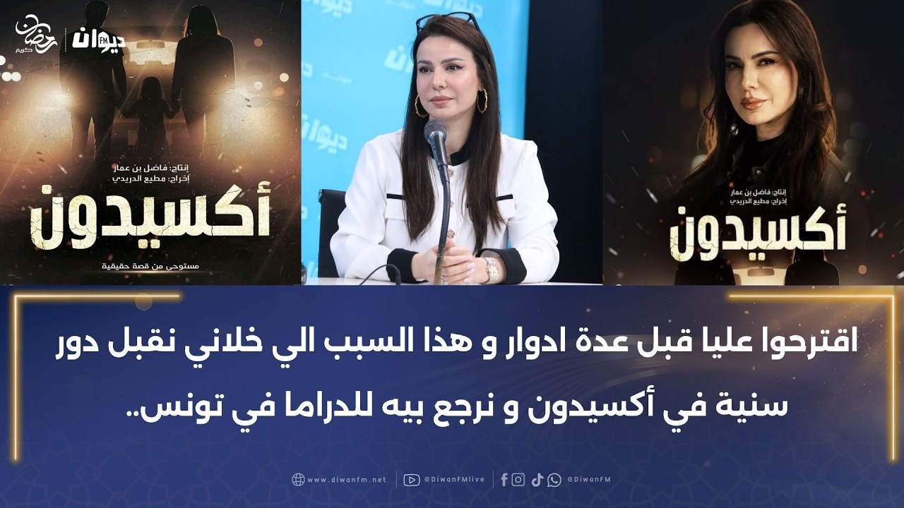 فريال يوسف في أول حوار حصري بعد غياب تكشف كواليس دورها في أكسيدون