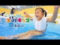2026年4/25（土）～7/6（月）　特別営業『ナガシマ こども専用プール スパキッズ』CM