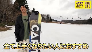 【超定番モデルDOA】CAPITA スノーボード　23-24モデル　メーカー解説動画