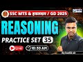 SSC GD Reasoning Classes 2025 | Practice Set 35 | Reasoning for SSC MTS/ SSC GD | Kartik Sir KGS