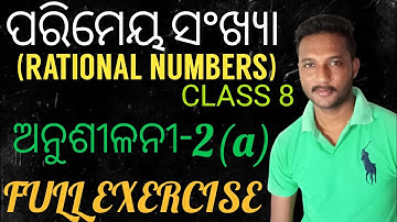 ପରିମେୟ ସଂଖ୍ୟା || Rational Numbers || 8th Class Maths Chapter-2 || Exercise-2(a) || Odia Medium