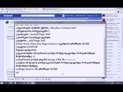 როგორ გავაკეთოდ აპლიკაცია facebook