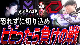 【勢い】恐れずに切り込め。ビビったら負けの戦【VCJ 2024 Split 2 Main Stage Day2 - MRSH vs SG】