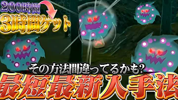 色違いミカルゲ