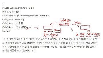 컴활 1급 실기 엑셀 폼관련 VBA Value 속성 사용 방법 및 차이점