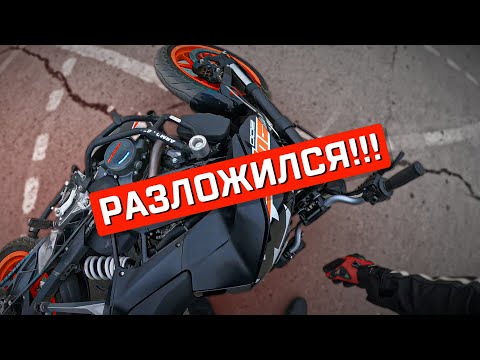 🤦♂️УРОНИЛ новенький КТМ DUKE 200 / Обучение на категорию 'А' продолжается! #ПутьБайкера