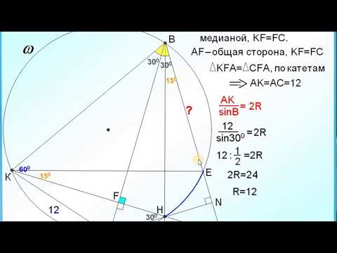 ЕГЭ Задание 16 Описанная окружность