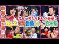 Click✨)昭和52年🎤天才ちびっこ達!八代亜紀、都はるみ、小林旭、高田みづえ、ピンクレディー岸本あずさ登場!(愛の終着駅、好きになった人、昔の名前で出て、北の宿から、ガラス坂、ウォンテッド)