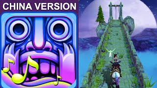 Temple Run 2 CHINESE VERSION Gameplay | MOON SUMMIT Special Map screenshot 2