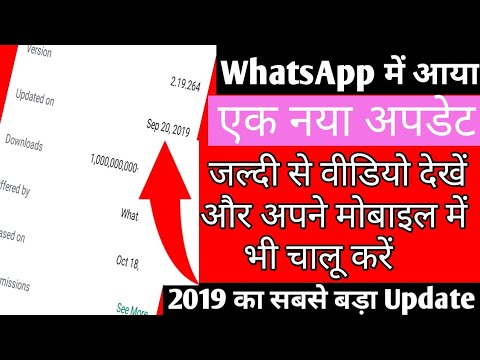 WhatsApp new update 2019 in Hindi!! #Technicalkrishna