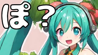 【初音ミク】 【Remix】ラマーズP「ぽっぴっぽー」