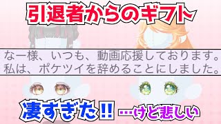 【ポケツイ】大量に届いたギフトを一気に開封してみたらヤバ過ぎる内容の数々が…【ポケコロツイン】