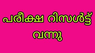 Calicut university exam results published #calicutuniversity #exam #results #published