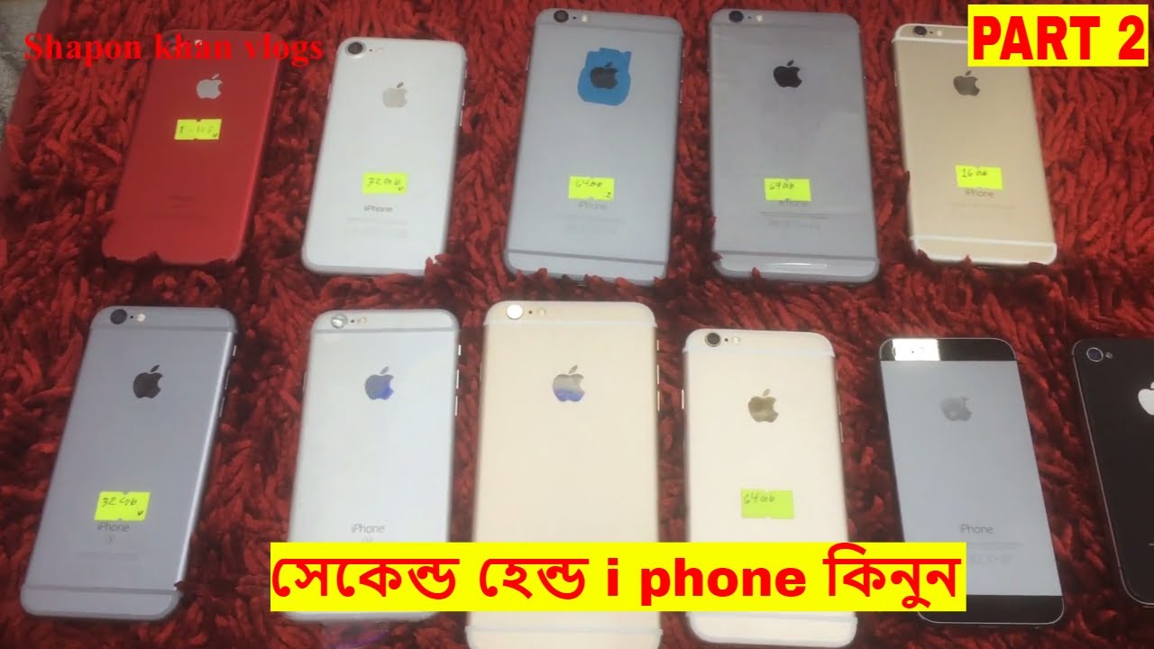 Second Hand Iphone Market In BD 2018 /Metro Shopping Mall,Dhanmondi Dhaka|Shapon khan vlogs ...