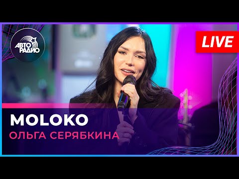 Ольга Серябкина -