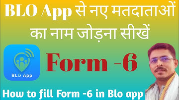 BLO app se form 6 bharna sikhen || blo app se form 6 kaise bhare || How to fill form 6 in blo app