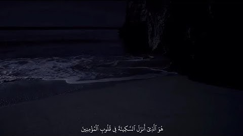 سورة الفتح آية ٤ بصوت القارئ عبدالرحمن مسعد❤️