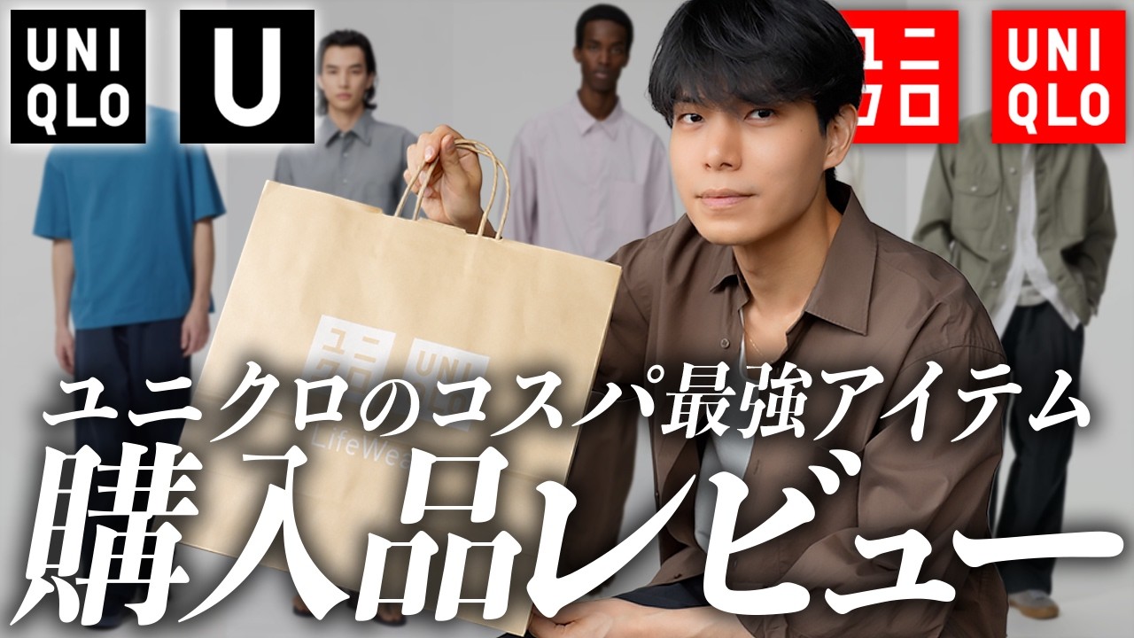 LOT29 ジーンズ　難あり Shocking] $8 Uniqlo sale find!? This 