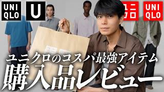 Shocking] $8 Uniqlo sale find!? This 