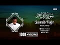 Surah fajr     ridjaal ahmed  quran recitation