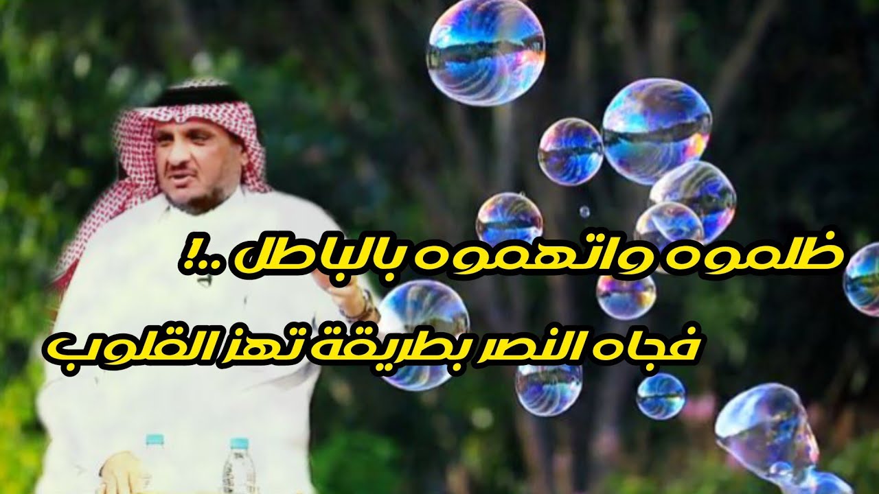 ظلموه واتهموه بالباطل .. لكن عدل الله انتصر له بطريقة تهز القلوب