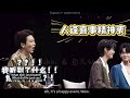 XuJin 3rd Fanmeeting Q&A parts