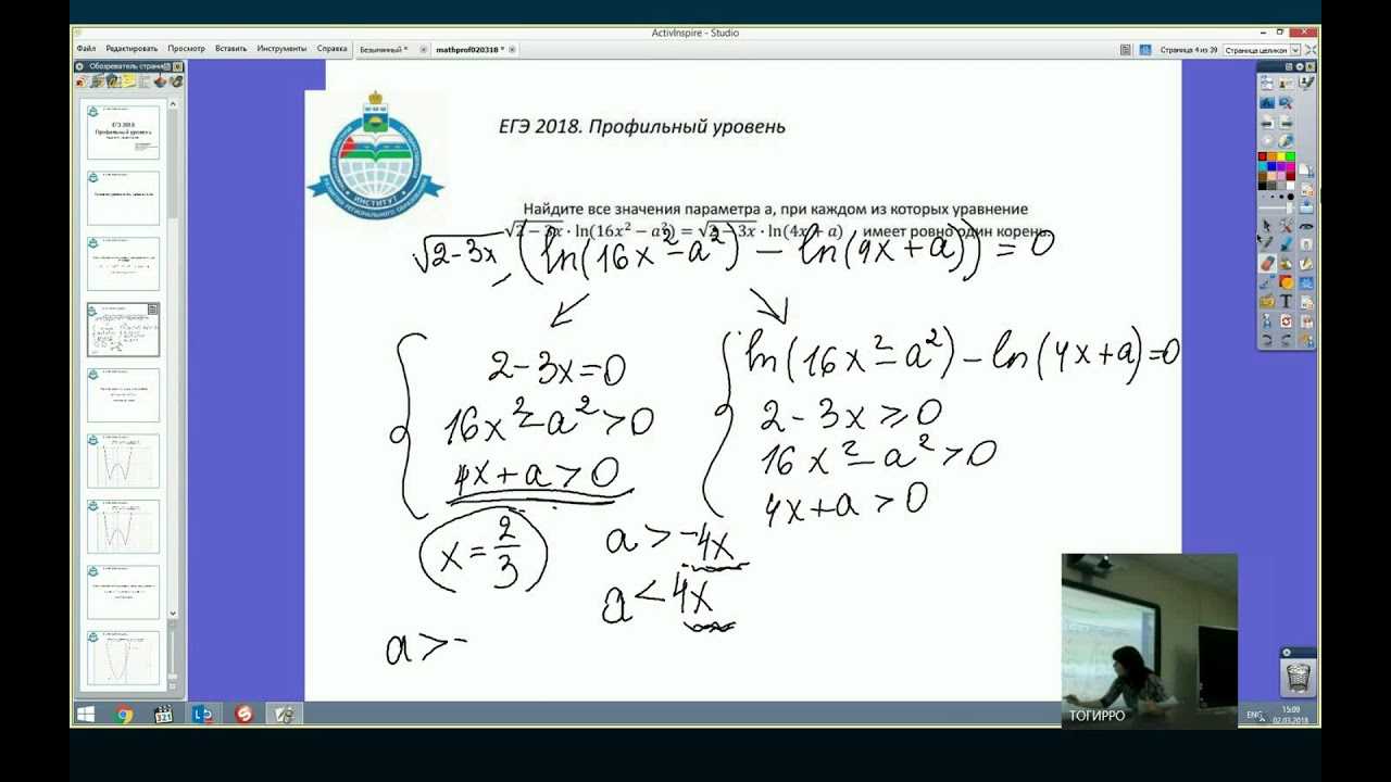 matprof020318 - YouTube
