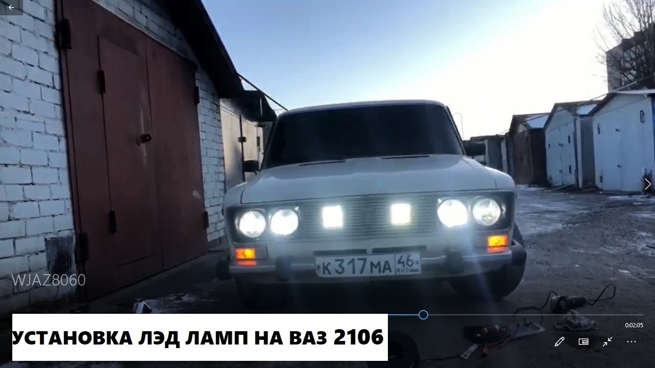 Led лампы на ваз 2106. лед лампы 2106. лед лампы 2106. подсветка торпеды ваз 2106. лампа h1 светодиодная на ваз 2106.