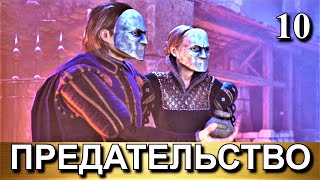 KING'S BOUNTY 2. Прохождение. СЕМЕНА ПРЕДАТЕЛЬСТВА - ТИТ. ДЕРЕВЕНСКАЯ ЗНАХАРКА. Часть. 10