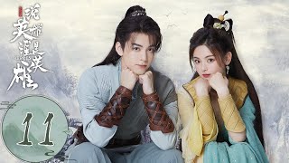 ENG SUB【说英雄谁是英雄 Heroes】EP11 雏虎只向风雷起,剑寒刀冷映月还(曾舜晞、杨超越、刘宇宁)