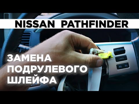 Video: Çfarë lloj lëngu transmetimi merr një Nissan Pathfinder 2006?