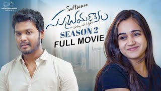 Software Subramanyam Season 2 Full Movie || Prem Ranjith || Shivani Mahi || Infinitum Media