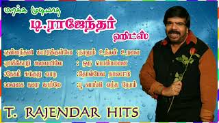 டி ராஜேந்தர் ஹிட்ஸ் தமிழ் பாடல்கள் I T RAJENDAR HITS