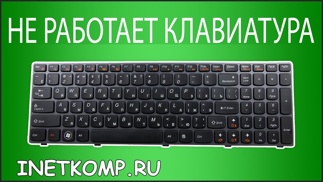 Как Проверить Работает Ли Клавиатура На Ноутбуке