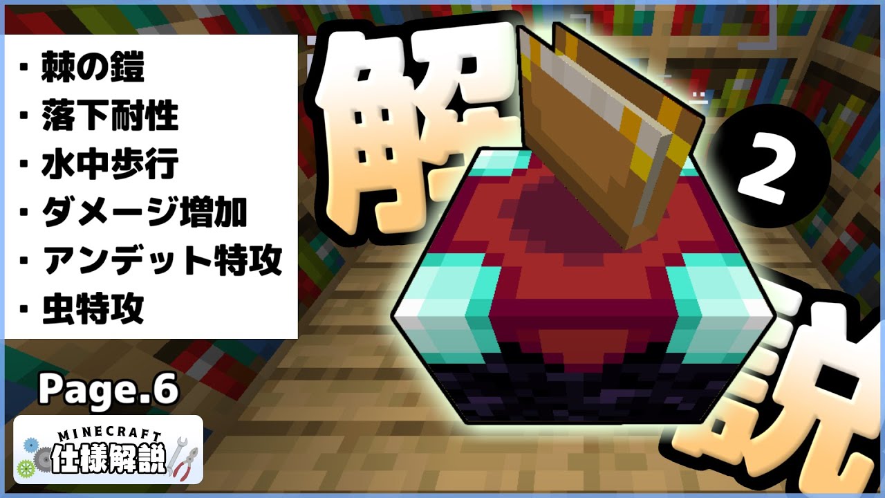 マイクラ 水に流されなくなるエンチャント のんず Youtube マイクラ 水に流されなくなるエンチャント のんず Youtube