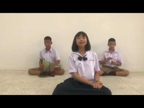 เพลง ต้อยตลิ่ง สองชั้น ด.ญ. พัชรมัย บวชไธสง ม.1/5 MP SKW