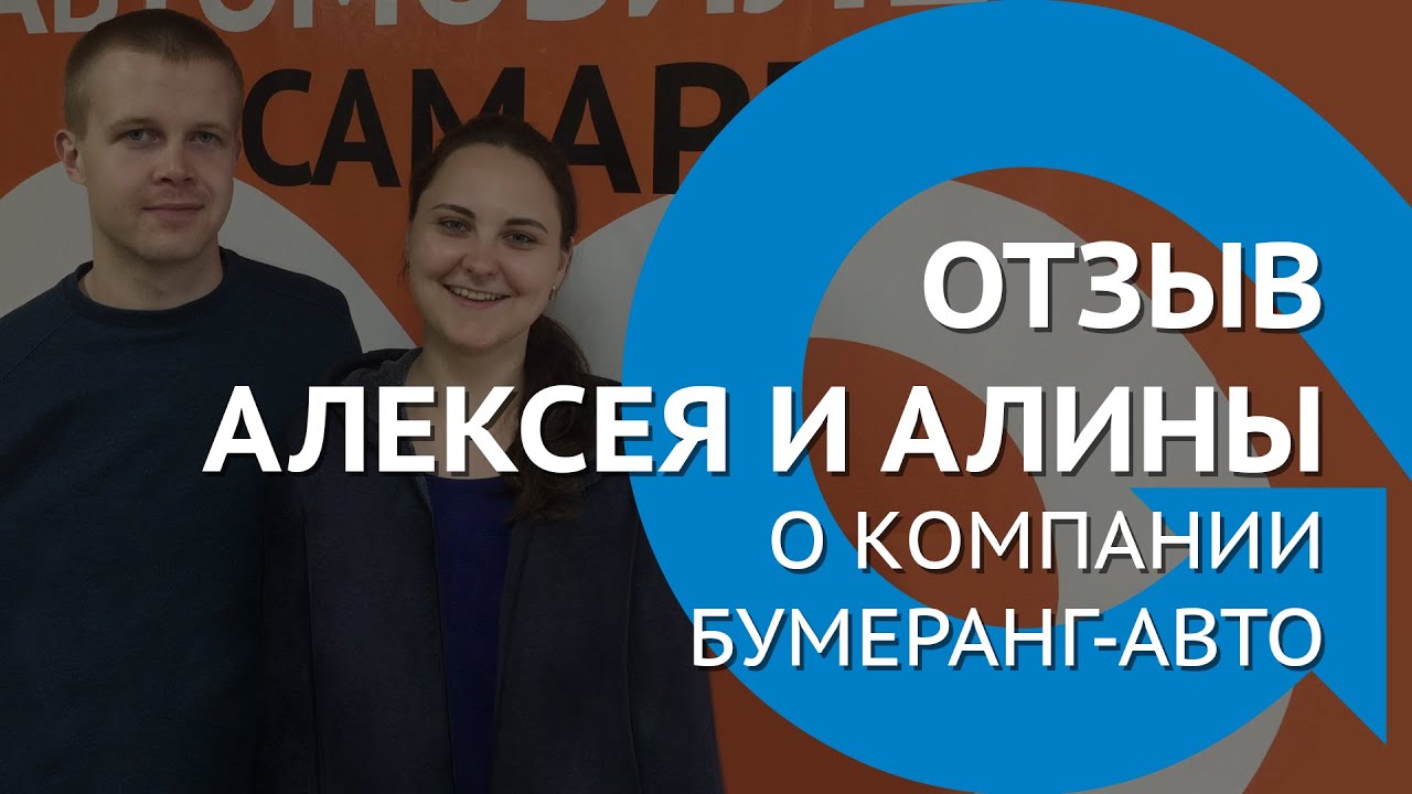Бумеранг аренда авто самара