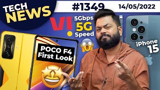 Nothing Phone 1 India Launch, POCO F4 First Look, iPhone 15 Good News,Pixel 6a,OnePlus Fold-#TTN1349