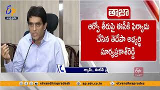 డోన్‌ వైకాపా అభ్యర్థి బుగ్గన నామినేషన్‌ను పెండింగ్‌లో పెట్టిన ఆర్వో