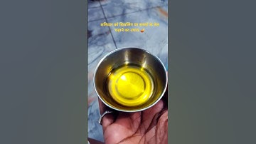 शनिवार के दिन शिवलिंग पर सरसों तेल चढ़ाने का अचुक उपाय#shorts#upay#motivation#pradeep Mishra ji 🙏🙏