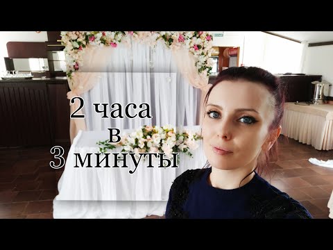 Оформление президиума в 3 минуты 😌